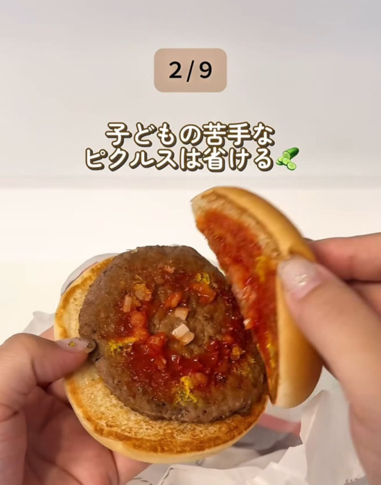 「ピクルス抜きでお願いします」 マクドナルドの裏技9選に「知らなかった」「今度やる」