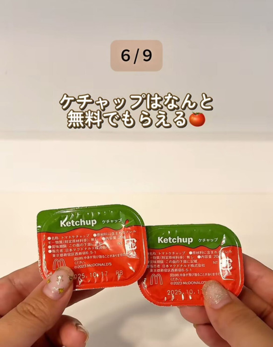 「ピクルス抜きでお願いします」 マクドナルドの裏技9選に「知らなかった」「今度やる」