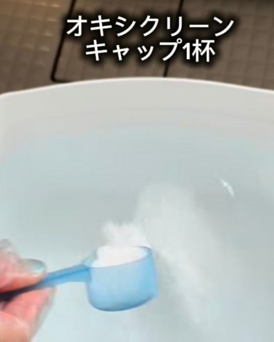バケツに漬けて放置するだけ　衣類臭い対策に「家事が楽になった」「時間の節約」