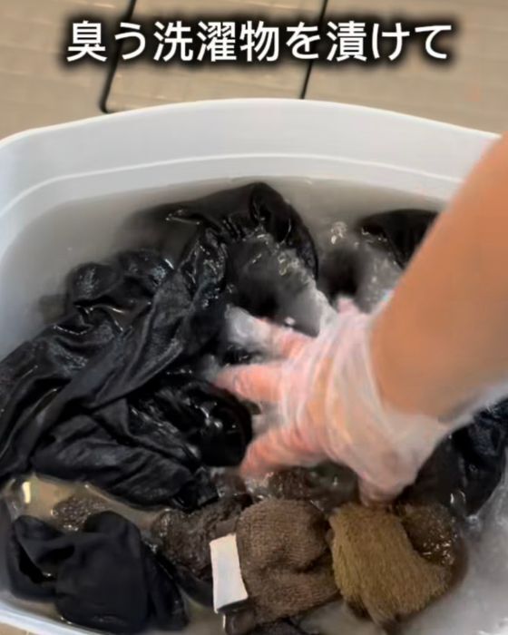 バケツに漬けて放置するだけ　衣類臭い対策に「家事が楽になった」「時間の節約」
