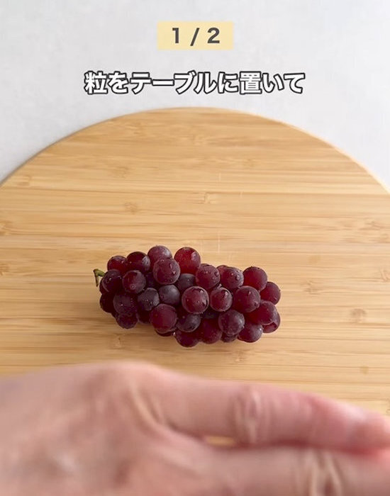「水気を拭き取ってからラップで包んで」　ブドウ冷凍のコツに「霜がつかない」「食感バッチリ」