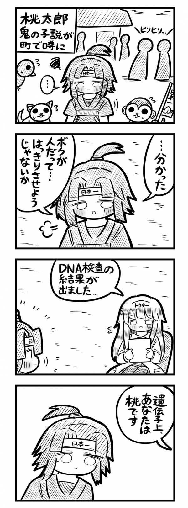 桃太郎「人だとハッキリさせようじゃないか」　DNA鑑定の結果…「予想の斜め上で吹いた」