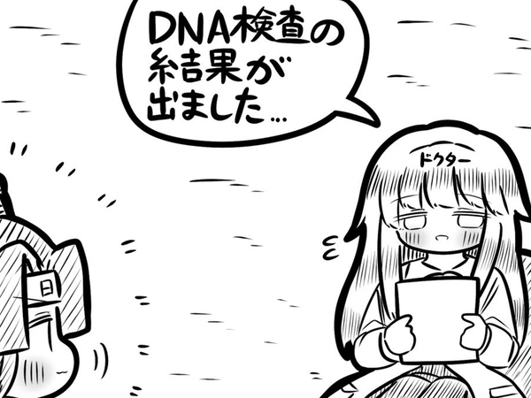 桃太郎「人だとハッキリさせようじゃないか」　DNA鑑定の結果…「予想の斜め上で吹いた」