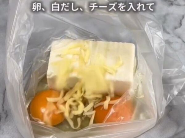 袋に入れてチンするだけ！　サボれるだし巻き卵に「神レシピ」「覚えたい」
