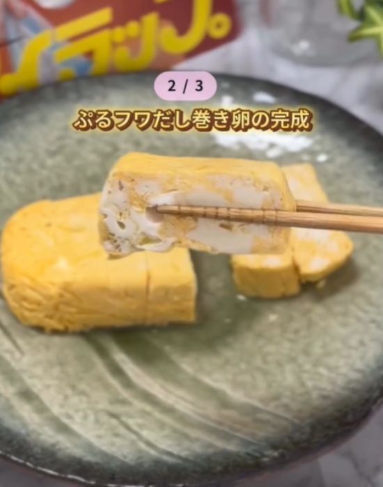 袋に入れてチンするだけ！　サボれるだし巻き卵に「神レシピ」「覚えたい」