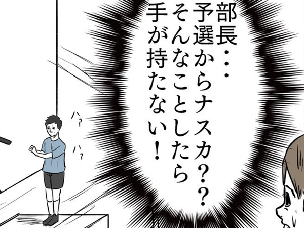 部長「最後のインターハイだし…」　予選で披露したのは？「再起不能になっていそう」