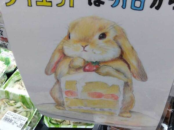 「とんでもないこと言ってやがる…！」　スーパーで見つけた貼り紙を見ると…？