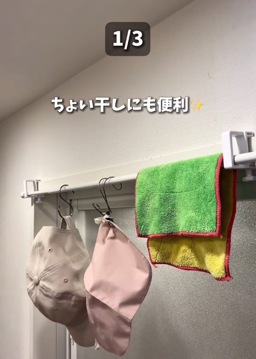 突っ張り棒の『じゃない使い方』が？　母の活用術に「すご！マネする」「まさに圧巻」