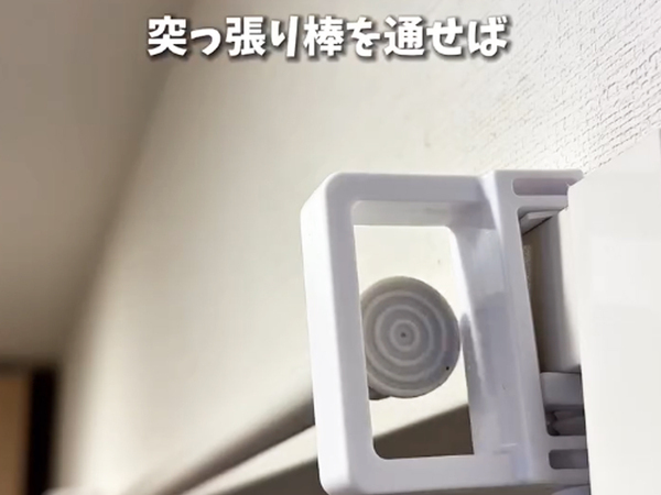 突っ張り棒の『じゃない使い方』が？　母の活用術に「すご！マネする」「まさに圧巻」