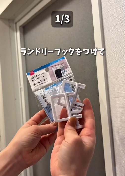 突っ張り棒の『じゃない使い方』が？　母の活用術に「すご！マネする」「まさに圧巻」