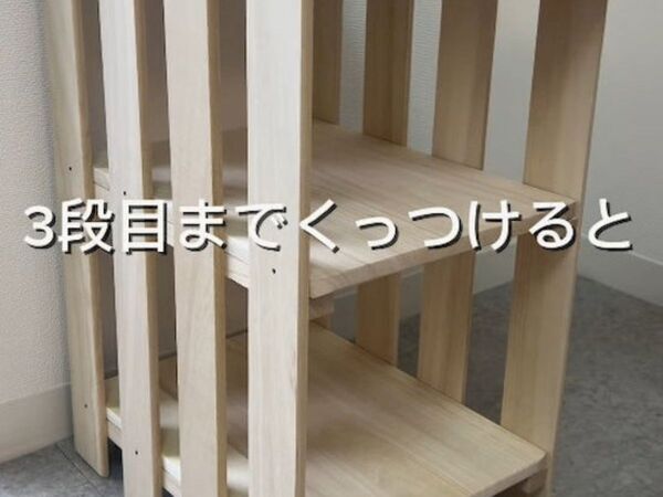 「不器用でも作れた」　100均すのこラックに「賢い」「部屋スッキリ」