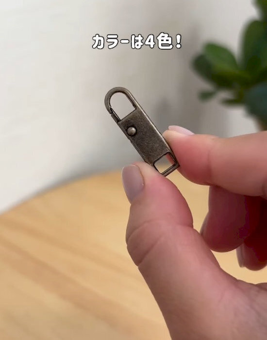 はめるだけで修理完了！　100均ファスナーアイテムに「神グッズ」「即買う」