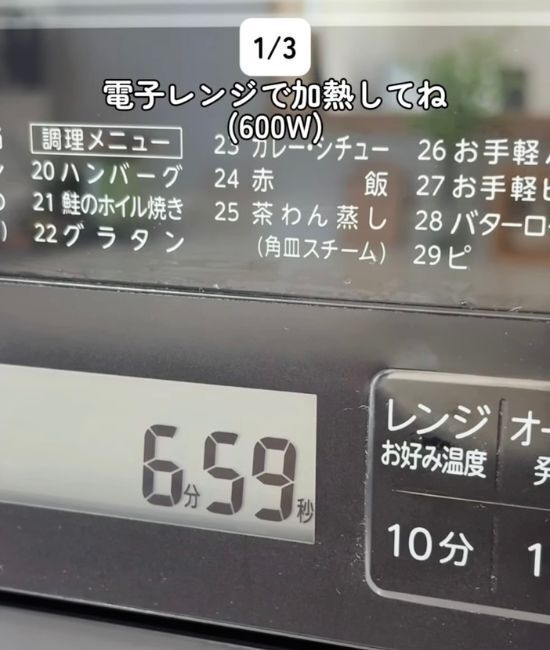 電子レンジだけで完成！　お茶づけ海苔アレンジに「楽すぎ」「すぐ作る」