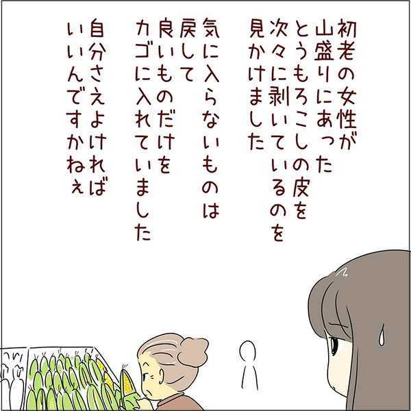 思わず目を疑った客の行動　高齢客に「ありえない！」「ごめん、やめてほしい…」