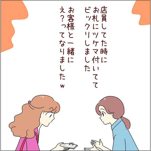 思わず目を疑った客の行動　高齢客に「ありえない！」「ごめん、やめてほしい…」