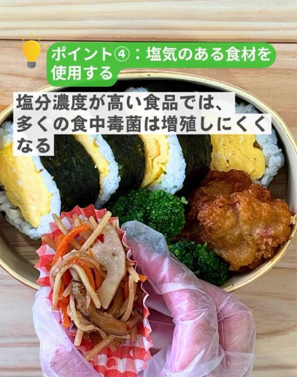 お弁当の食中毒対策　企業が教える『4つのコツ』に「勉強になります」