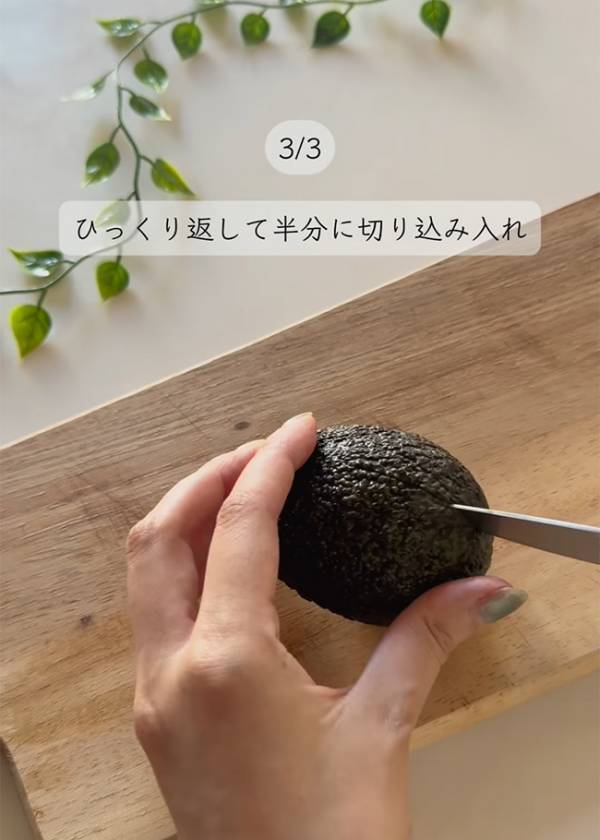 食べ頃じゃないアボカドが10分で？　「悩みがすべて解決した」「天才なの？」