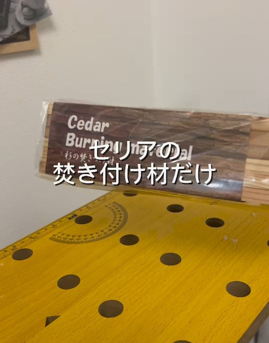 100均だけで完成！　焚き付け材スパイスラックに「映える」「真似したい」