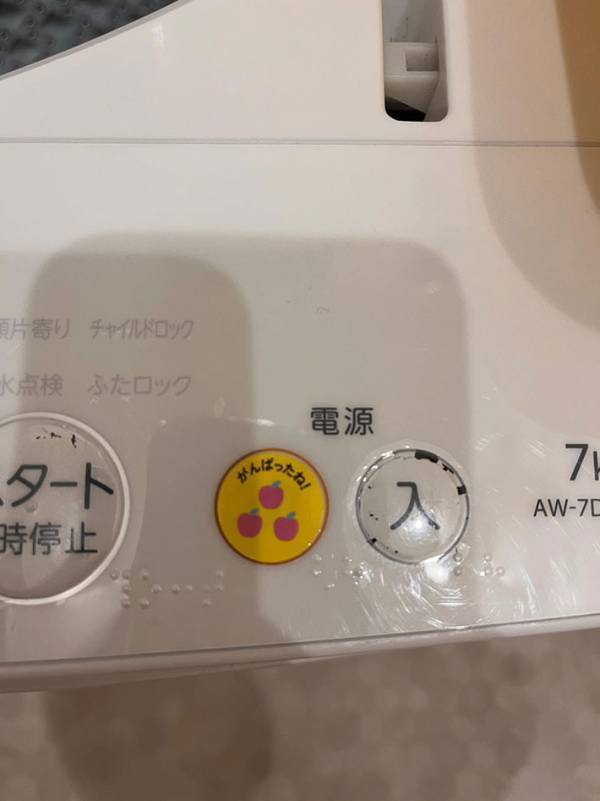 ４歳娘が、いたずらで洗濯機にシールをペタッ！　しかし母親は「おかげで頑張れる」その理由は？