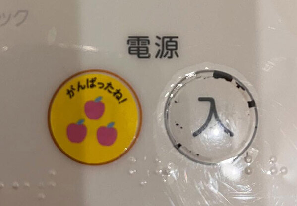 ４歳娘が、いたずらで洗濯機にシールをペタッ！　しかし母親は「おかげで頑張れる」その理由は？