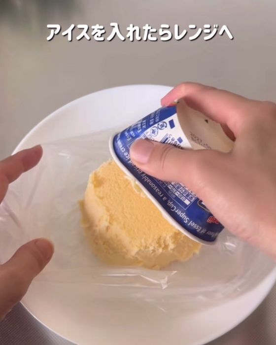 アイスを溶かして混ぜるだけ！　意外な仕上がりに「簡単」「おいしそう」