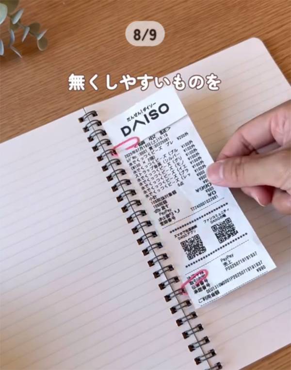 壁に『ゼムクリップ』を貼ってみて！　思わぬ活用法に「感動です」「私には思い付かない」