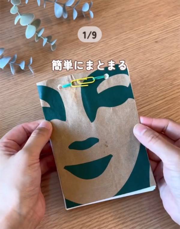 壁に『ゼムクリップ』を貼ってみて！　思わぬ活用法に「感動です」「私には思い付かない」