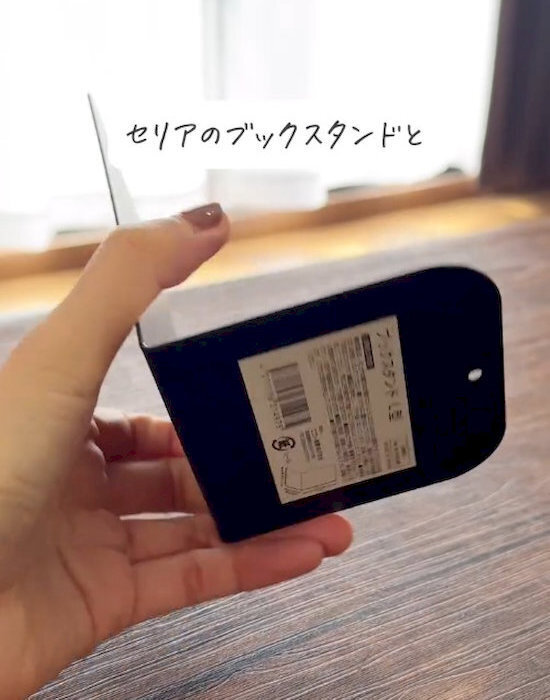 セリアのブックスタンドが変身！　アイディア収納に「これは便利「めっちゃ便利」