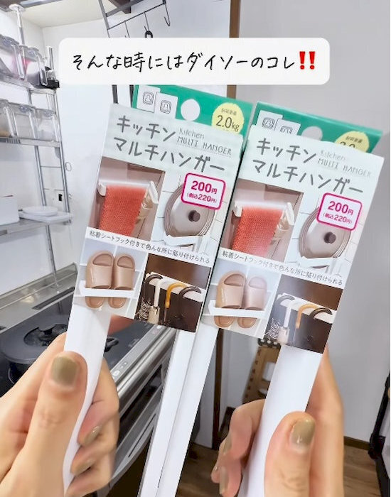 ダイソーの便利グッズで鍋蓋問題が解決　「これ考えた人天才」