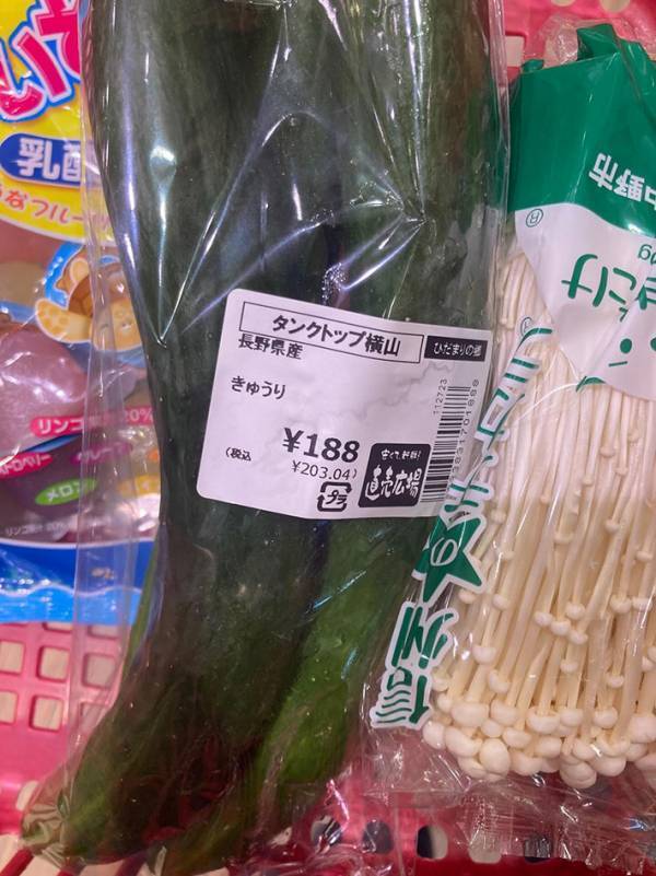 スーパーで売ってたキュウリ　生産者の名前を見ると…「笑った」「声に出して読みたい」