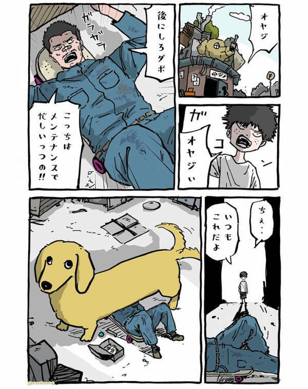 仰向けになる父親、視線の先には…　「この仕事就きたい！」「世界観がだいすき」