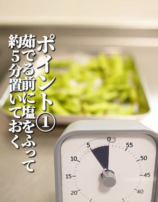 枝豆を『沸騰させずに』ゆでると？　試した結果に「びっくりした」「絶対コレ」