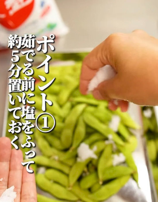 枝豆を『沸騰させずに』ゆでると？　試した結果に「びっくりした」「絶対コレ」