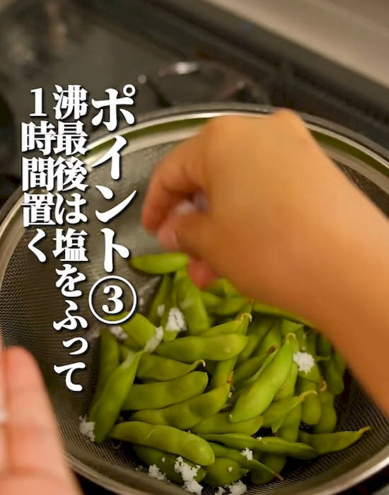 枝豆を『沸騰させずに』ゆでると？　試した結果に「びっくりした」「絶対コレ」