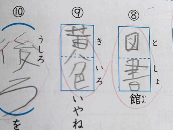 ドリルを解いた小3息子　解答欄の下に…「あかん！声出して笑った」