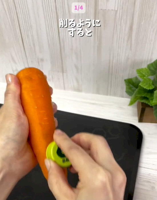 ニンジンの皮むきに使うのはピーラーではなく？　栄養を守るコツに「知らなかった」
