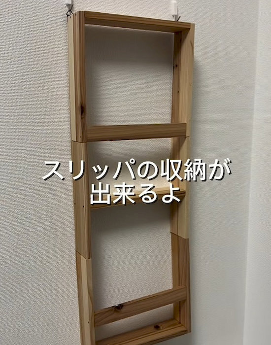おしゃれなスリッパ収納がわずか220円で？　DIY術に「かわいい」「早速作る」