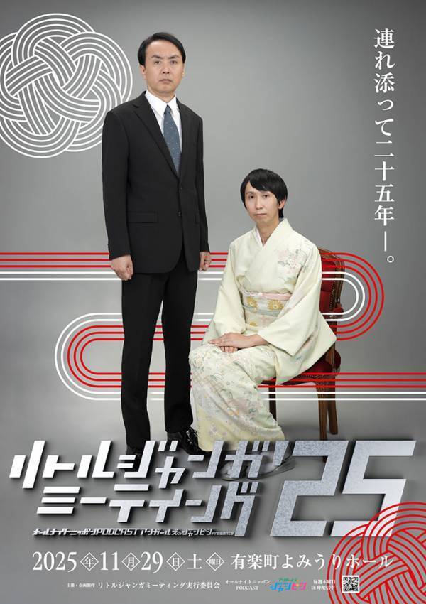 「1人で爆笑した」「ついに妻公開！？」　アンガールズ田中、隣に写っていたのは？