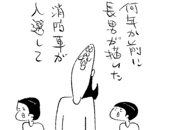 長男が描いた『消防車』の絵が入選　数年後に次男が？「すごっ！」