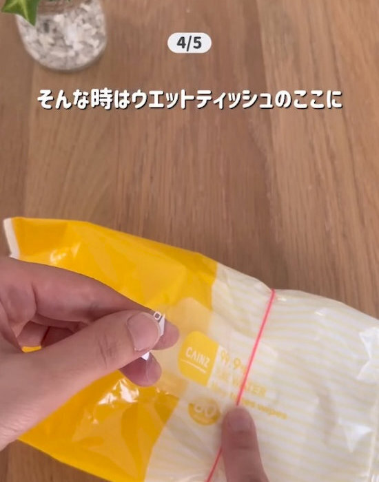 ウェットティッシュに輪ゴムを『1本』巻いただけ　使い心地に「地味に感動」「やってよかった」