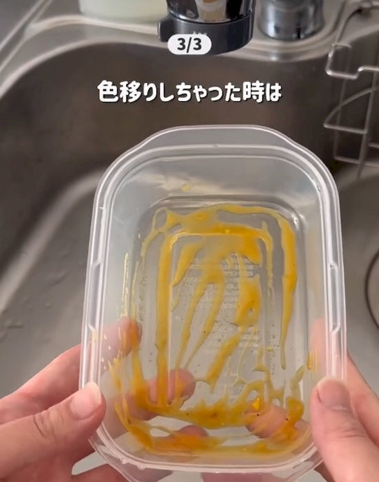 「諦めてた黄ばみが…」　砂糖と氷で振るだけの裏技に「すっきりした」「助かる」