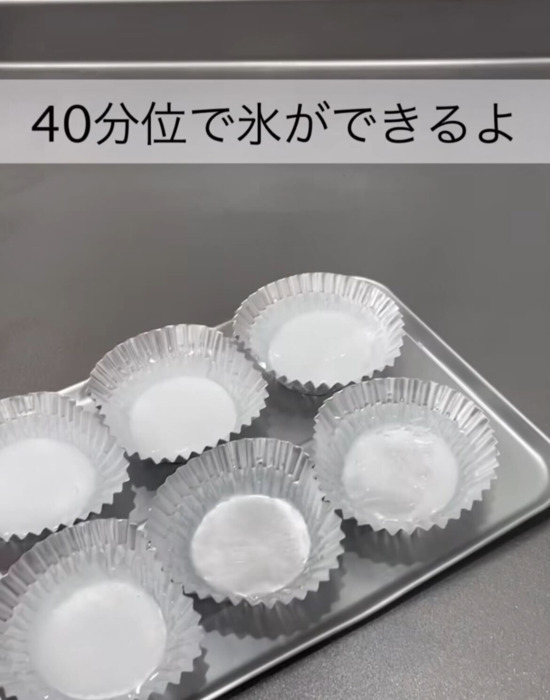 「この発想はなかった」　氷の意外な使い道に「絶対やる」」「簡単すぎ」