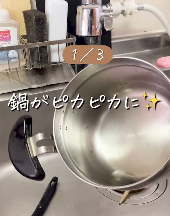 「スポンジが汚れないなんて！」　カレー鍋の片付け方に「天才」「試してみる」