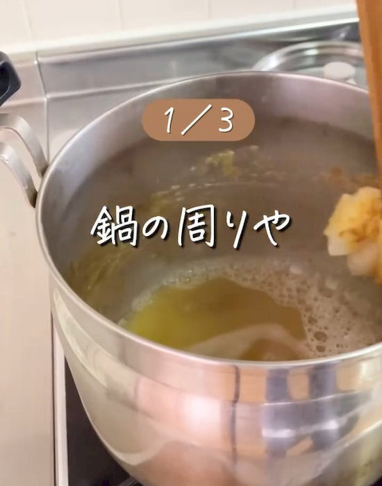 「スポンジが汚れないなんて！」　カレー鍋の片付け方に「天才」「試してみる」