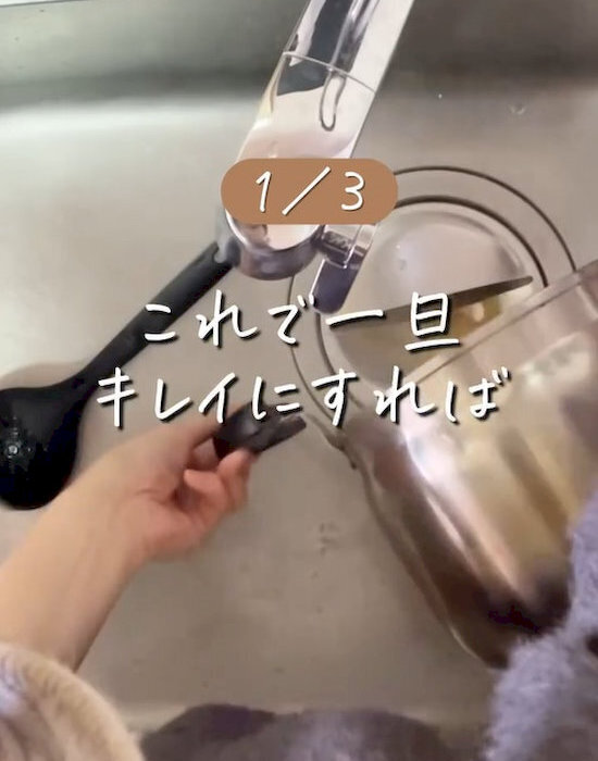 「スポンジが汚れないなんて！」　カレー鍋の片付け方に「天才」「試してみる」