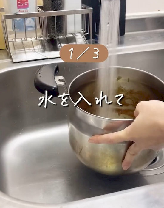 「スポンジが汚れないなんて！」　カレー鍋の片付け方に「天才」「試してみる」