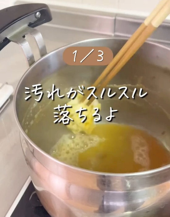 「スポンジが汚れないなんて！」　カレー鍋の片付け方に「天才」「試してみる」