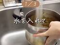 「スポンジが汚れないなんて！」　カレー鍋の片付け方に「天才」「試してみる」