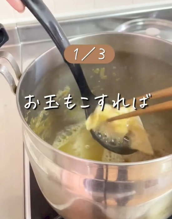 「スポンジが汚れないなんて！」　カレー鍋の片付け方に「天才」「試してみる」