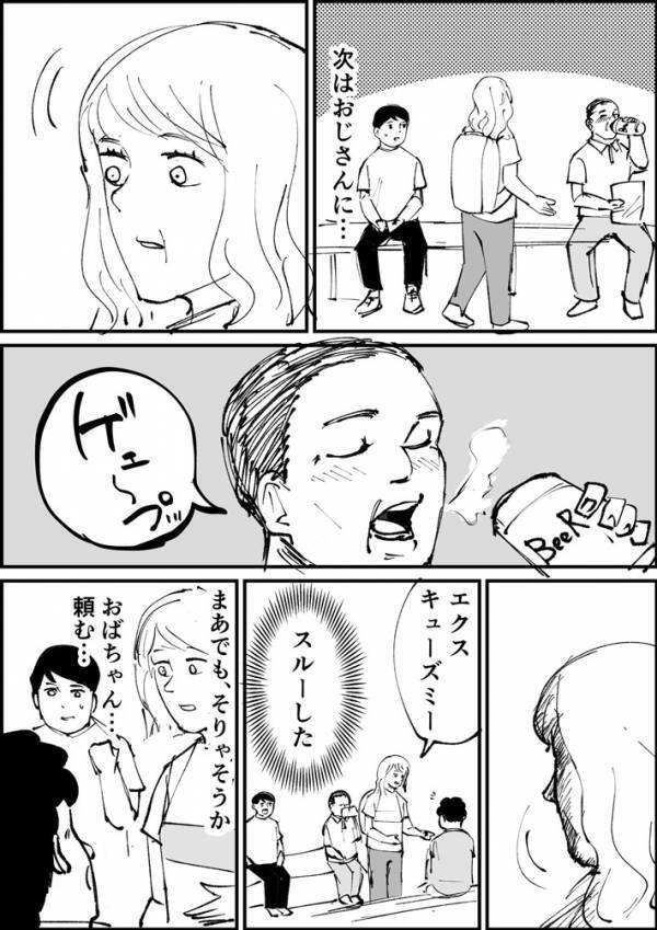 新幹線の待合室で、外国人に話しかけられた男性　まさかのオチに「もはやコントだろ」